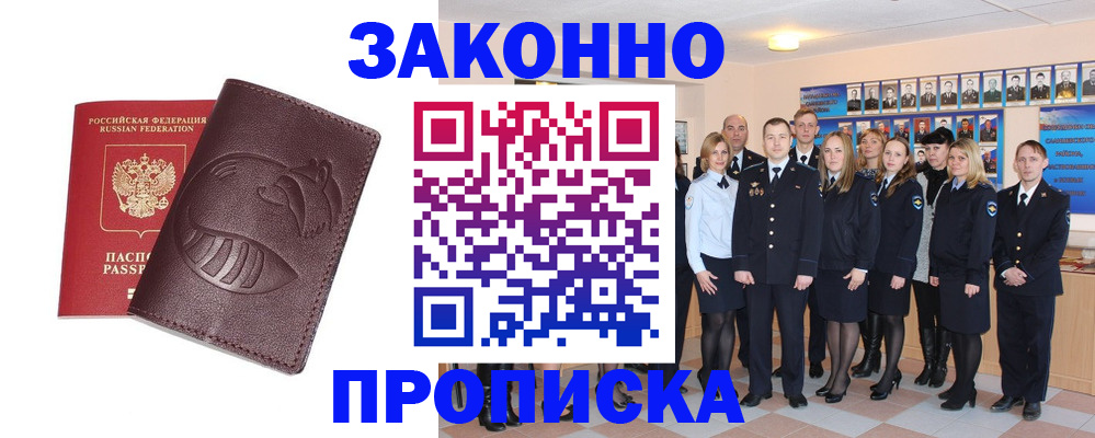 временная прописка в Вятских Полянах