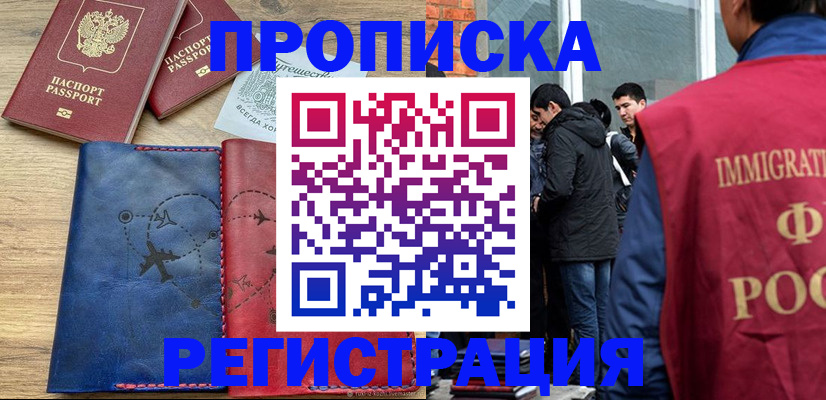 временная регистрация купить в Вятских Полянах
