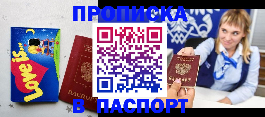 временная регистрация собственник в Вятских Полянах